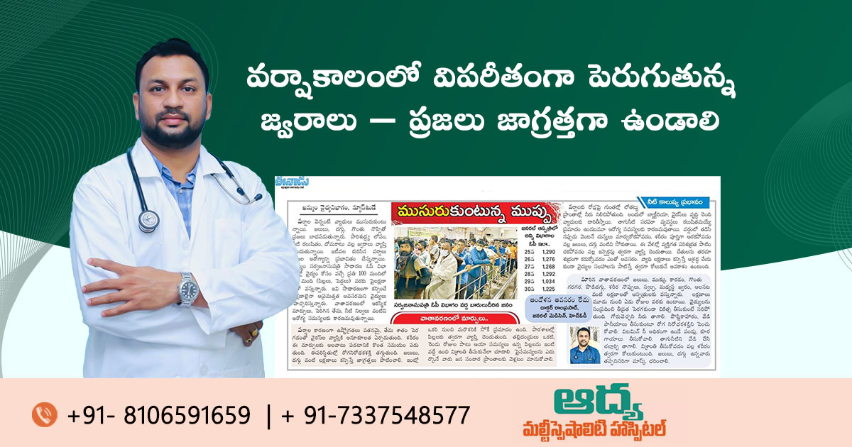monsoon disease