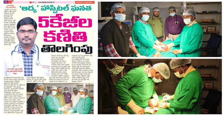 5kg Tumor Successfully Removed at Aadhya Hospital
